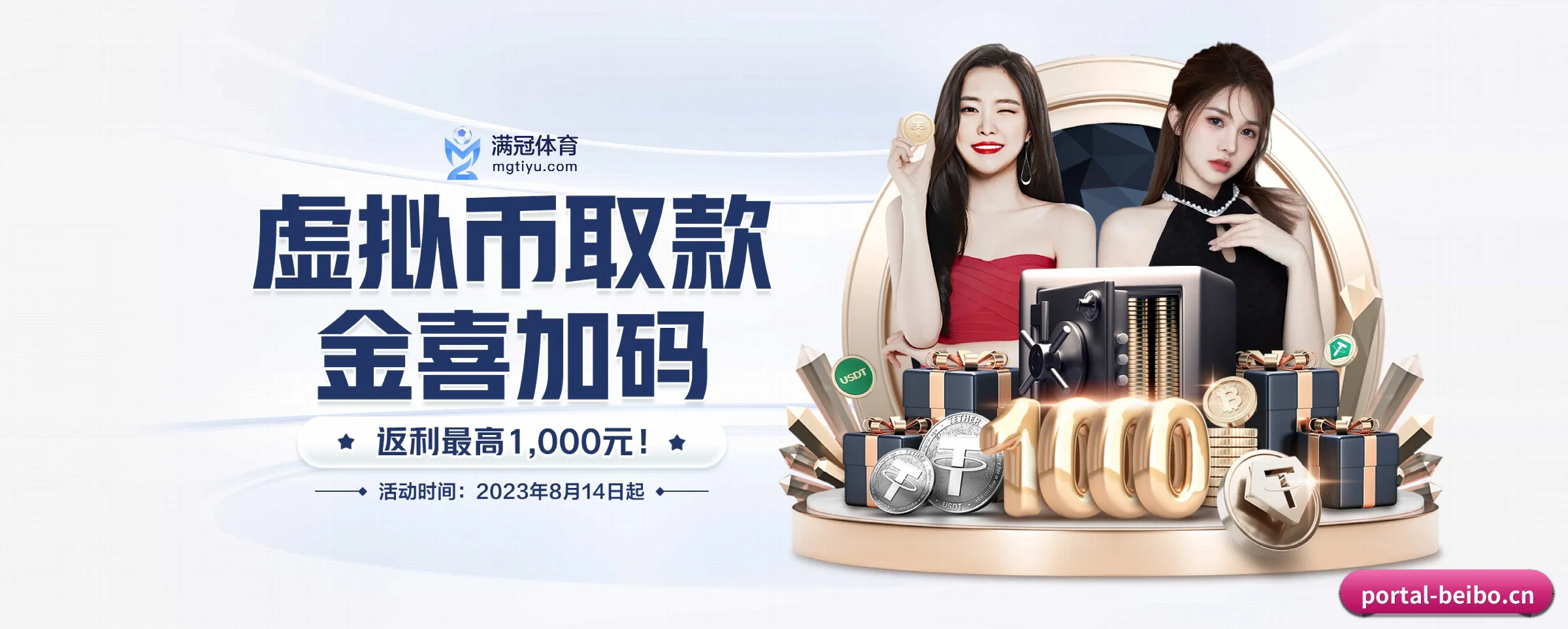 贝博体育 APP